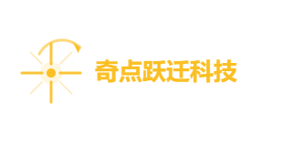 奇点跃迁科技有限公司